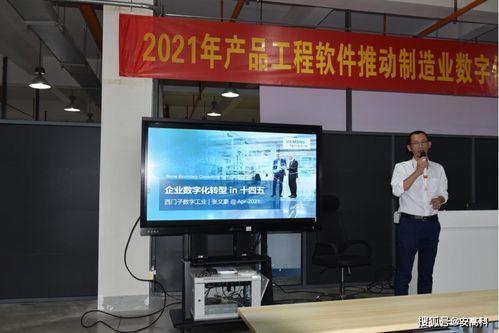 產(chǎn)品工程軟件推動(dòng)制造業(yè)數(shù)字化轉(zhuǎn)型技術(shù)研討會 安寧站圓滿收官