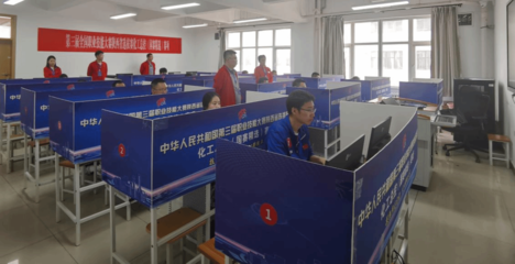 第三屆全國技能大賽陜西省選拔賽化工總控(國賽精選)賽項(xiàng)在延安職院成功舉辦