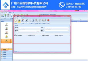 眼鏡店軟件 圖 ,眼鏡店管理軟件試用,銀川眼鏡店管理軟件