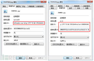 商貿(mào)信 病毒裝成商品圖片,雙擊就被安裝商業(yè)間諜軟件