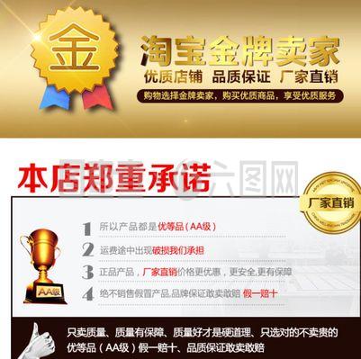 淘寶詳情海報(bào)圖片