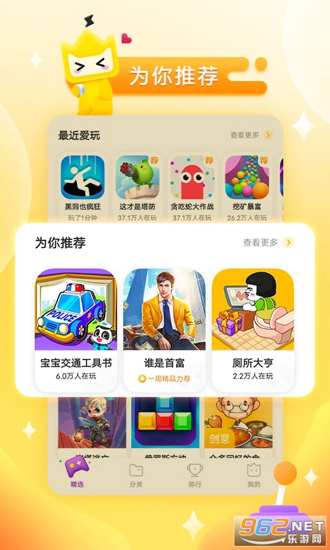 秒玩小游戲下載安裝 秒玩小游戲vivo免費版下載v1.6.6.0 最新版 樂游網(wǎng)軟件下載