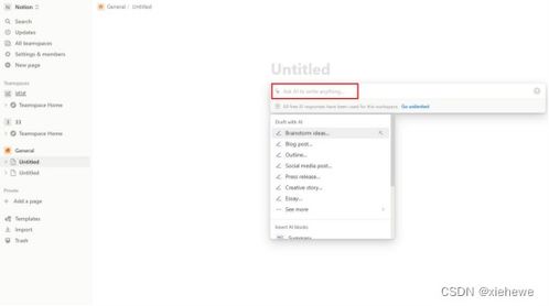 五款AI標題生成軟件，助力實現有趣標題撰寫