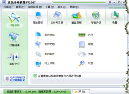 探索免費(fèi)綠色精品軟件的下載與使用指南