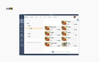 收銀系統軟件 現代零售管理的得力助手